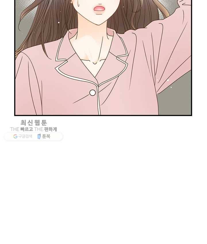 압도적 그대 19화 15