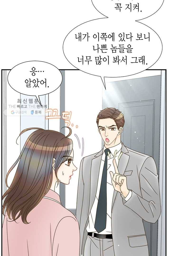 압도적 그대 19화 18