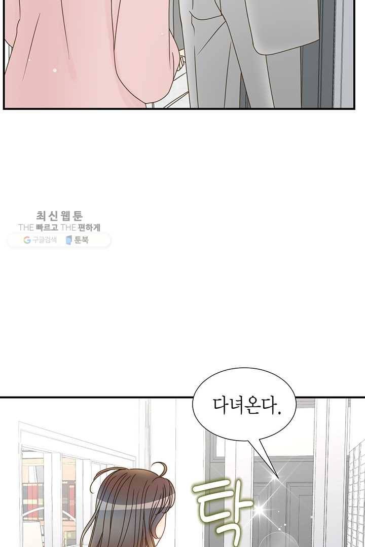 압도적 그대 19화 19