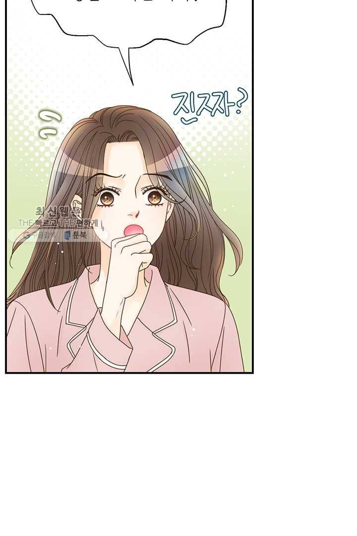 압도적 그대 19화 21