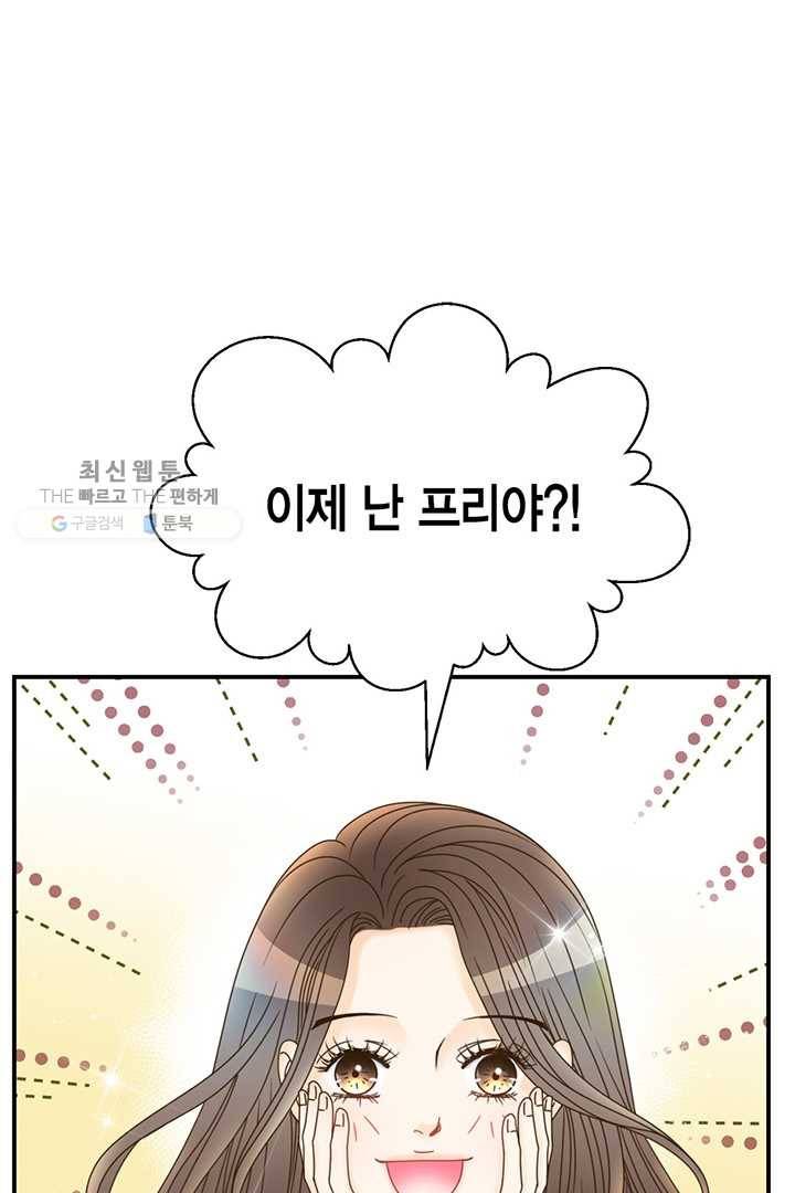 압도적 그대 19화 22