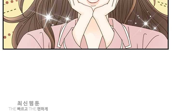 압도적 그대 19화 23