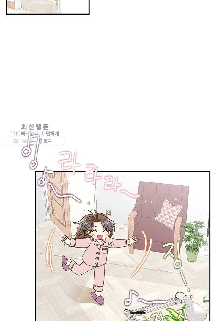 압도적 그대 19화 26
