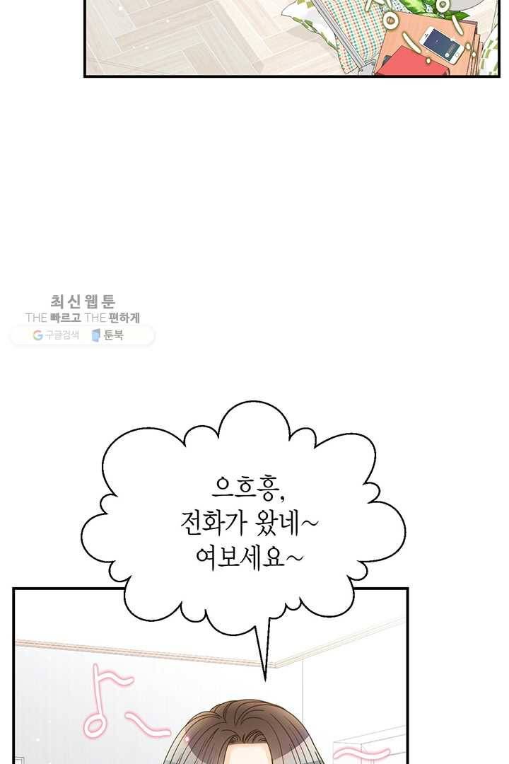 압도적 그대 19화 27