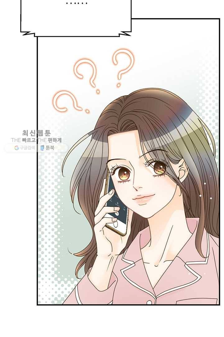 압도적 그대 19화 29