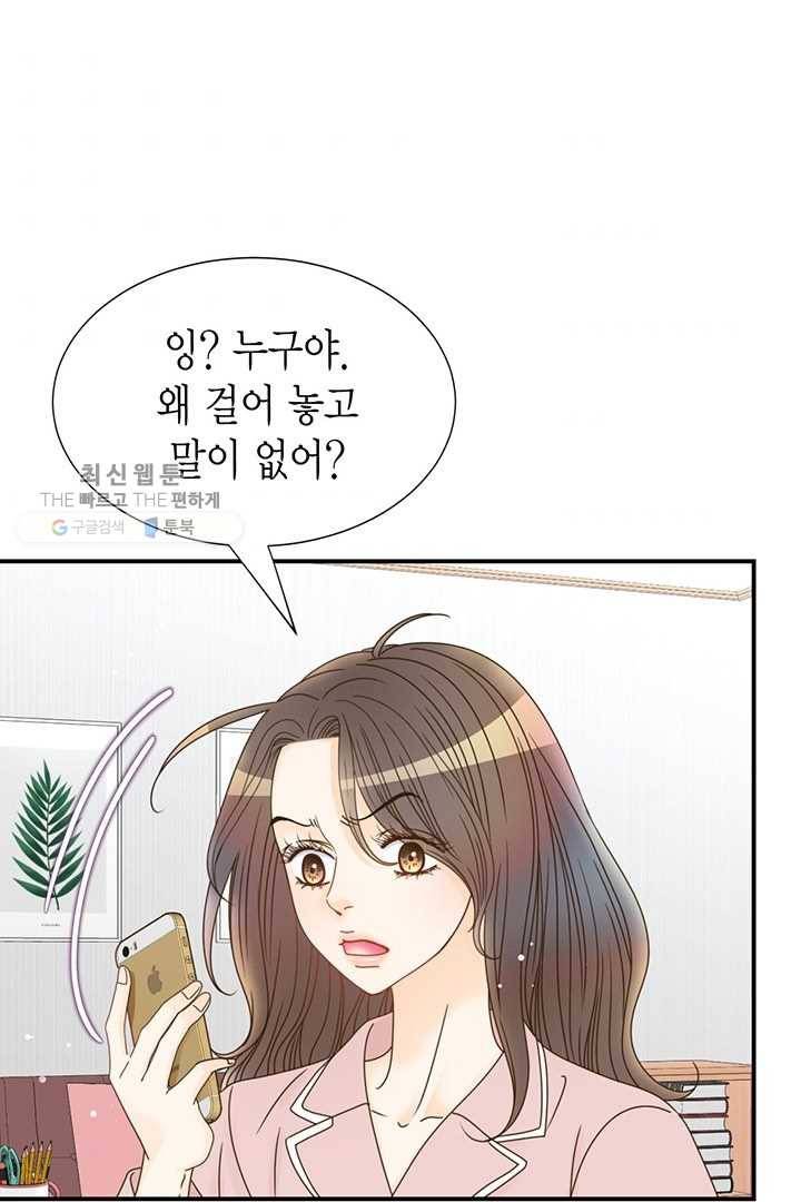 압도적 그대 19화 31