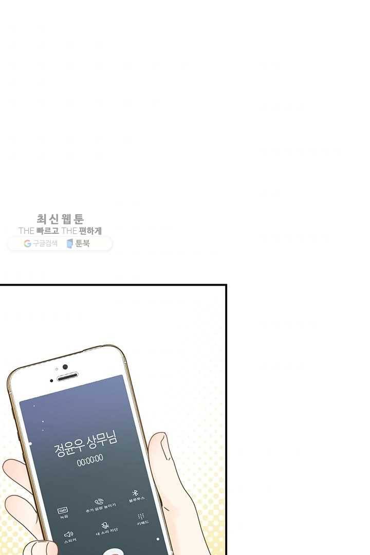 압도적 그대 19화 32