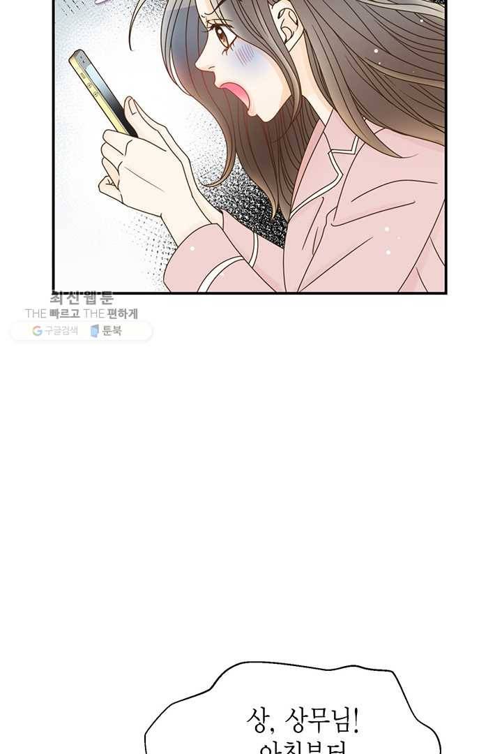 압도적 그대 19화 34