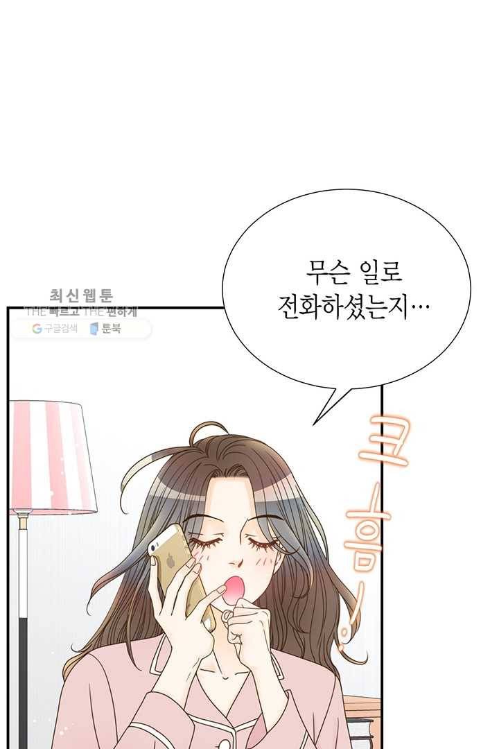 압도적 그대 19화 39