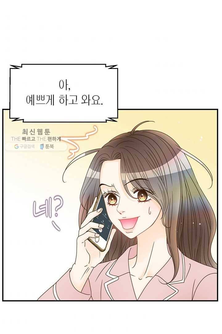 압도적 그대 19화 42