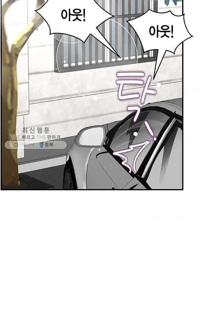 압도적 그대 19화 52