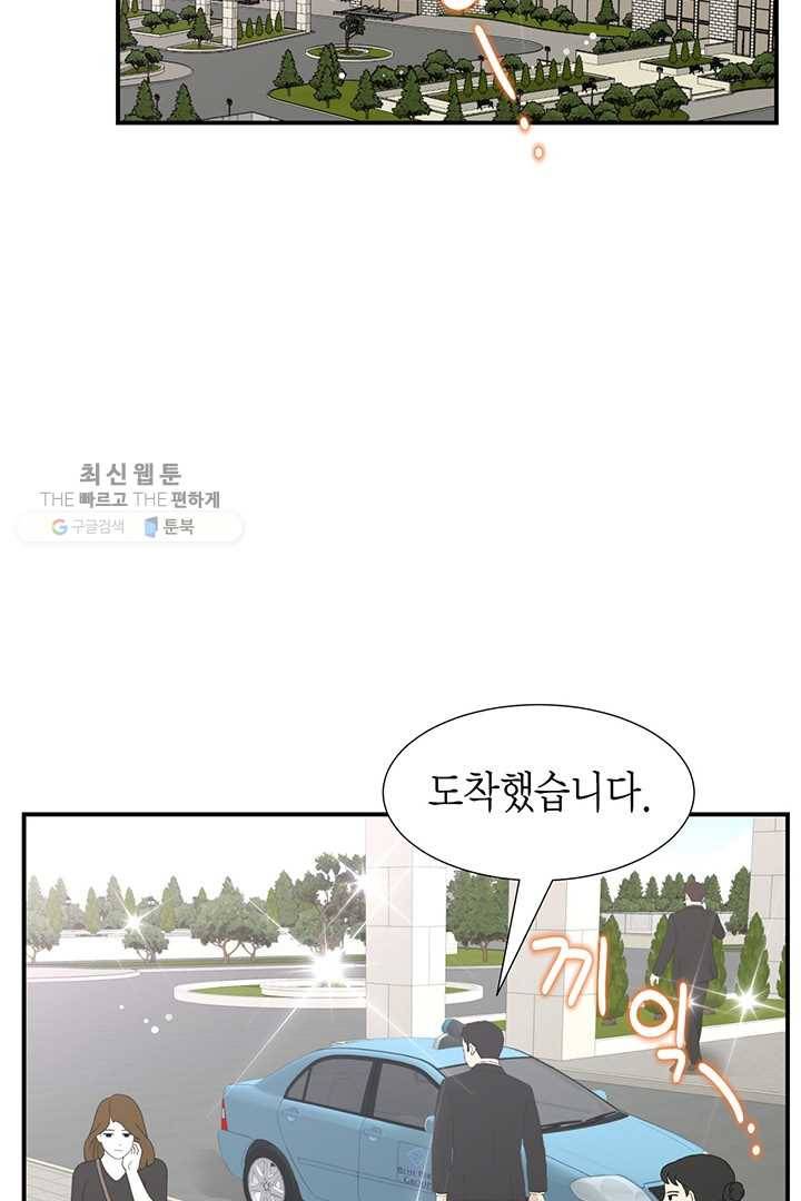 압도적 그대 19화 58