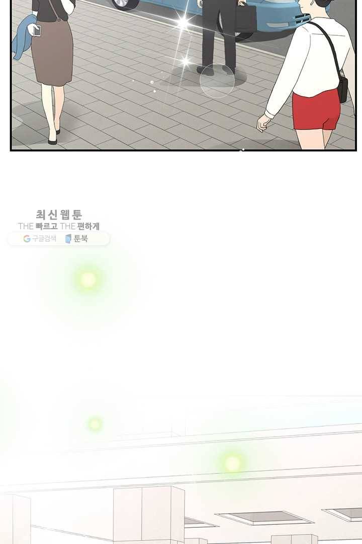 압도적 그대 19화 59