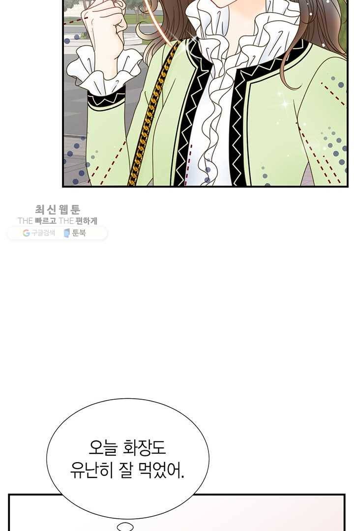 압도적 그대 19화 64