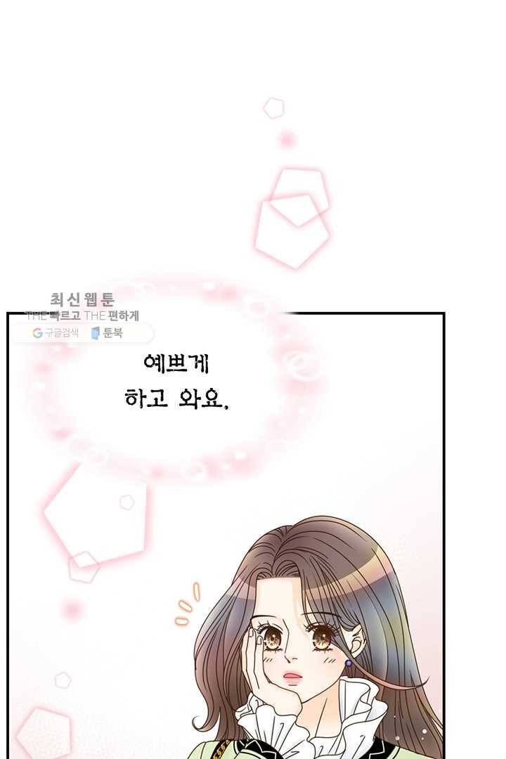 압도적 그대 19화 66