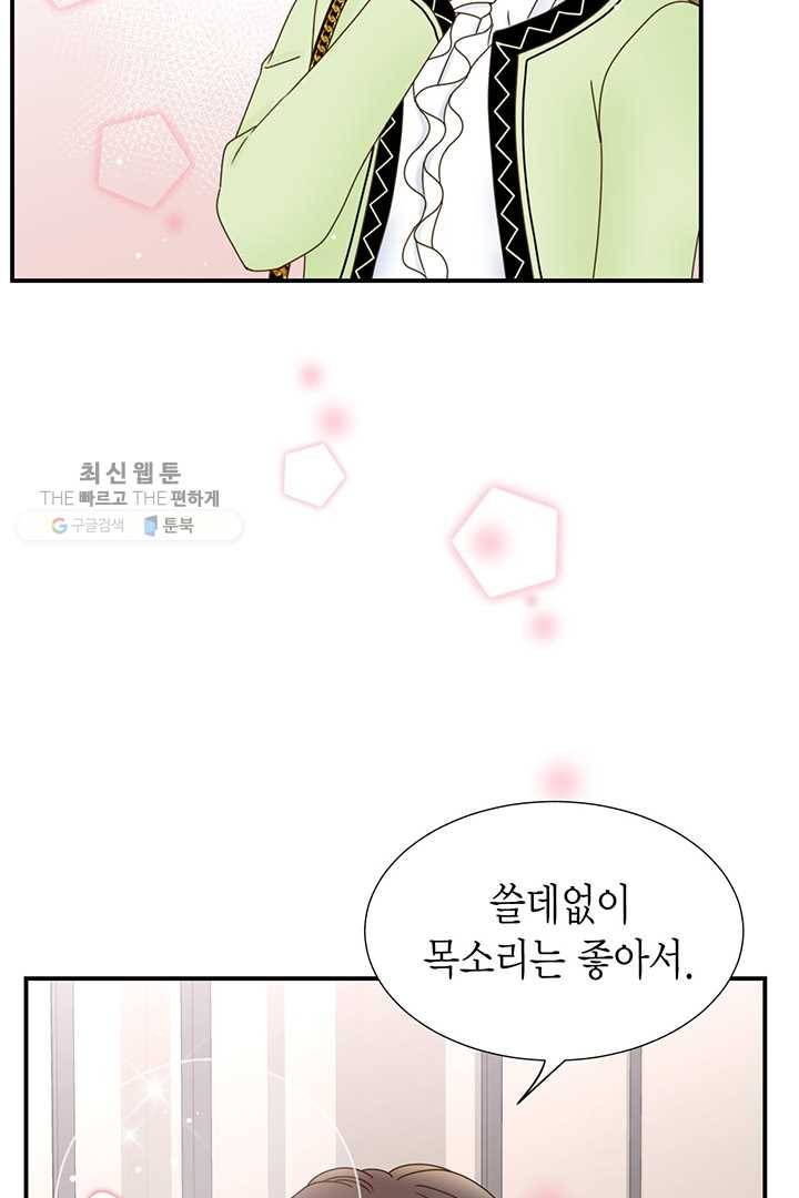 압도적 그대 19화 67