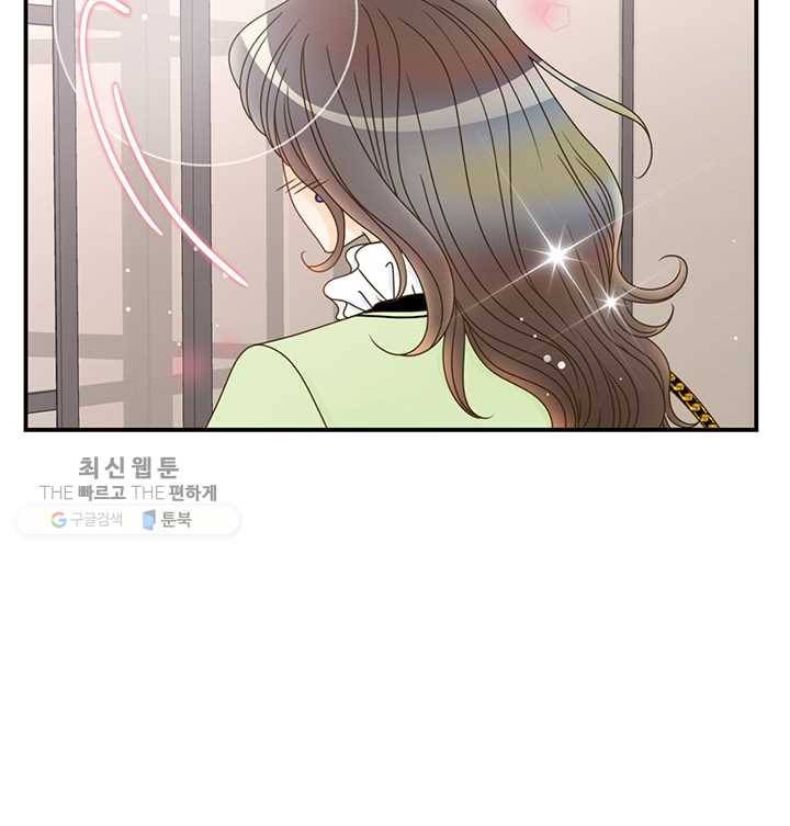 압도적 그대 19화 68