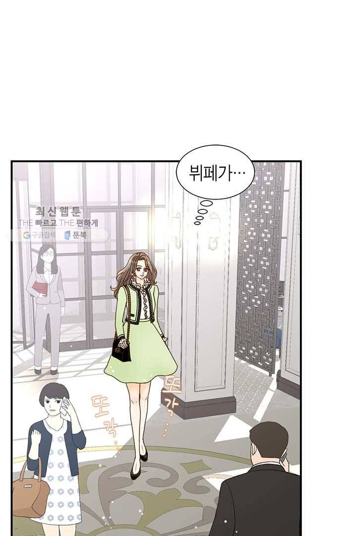 압도적 그대 19화 69