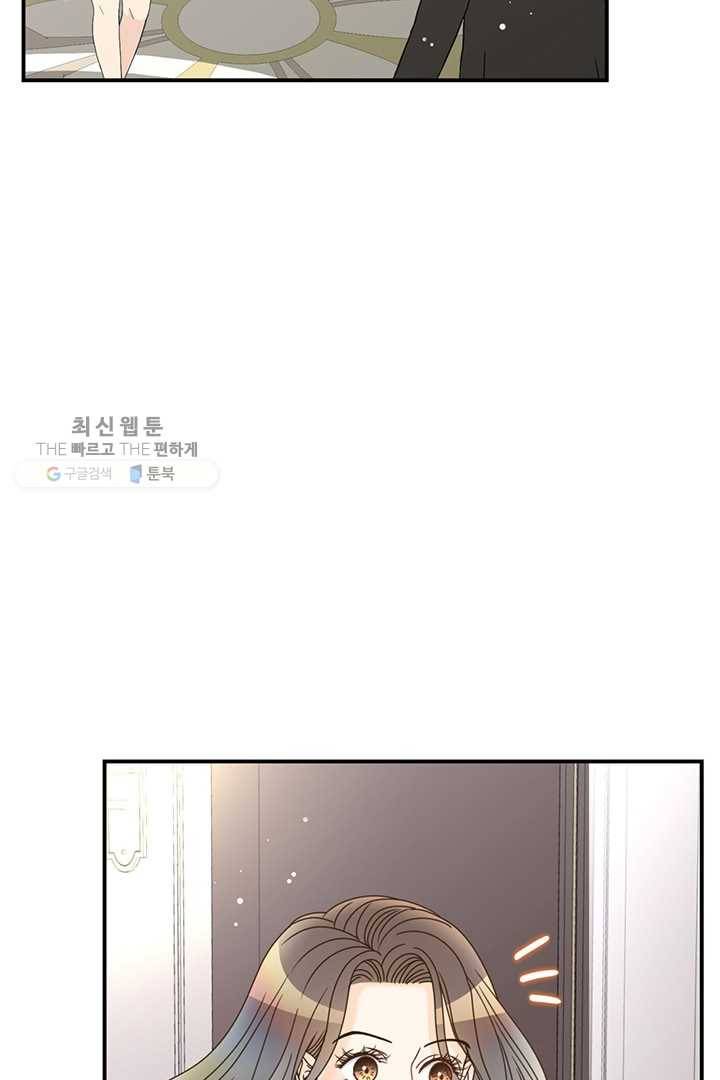 압도적 그대 19화 70