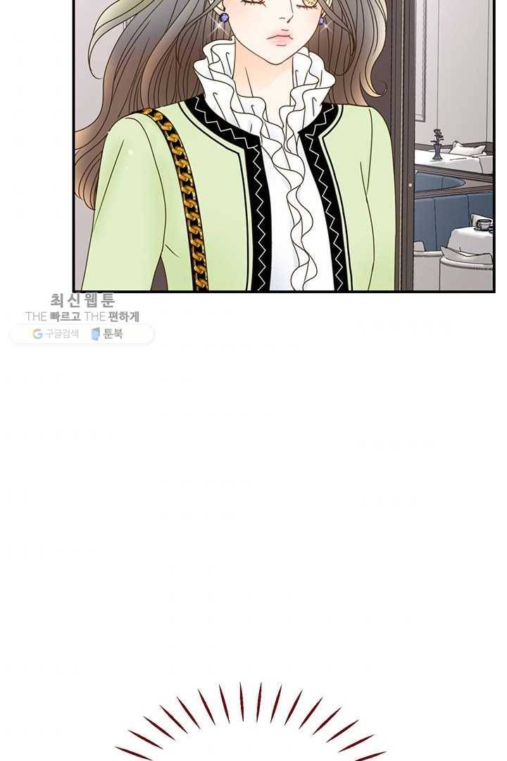 압도적 그대 19화 71