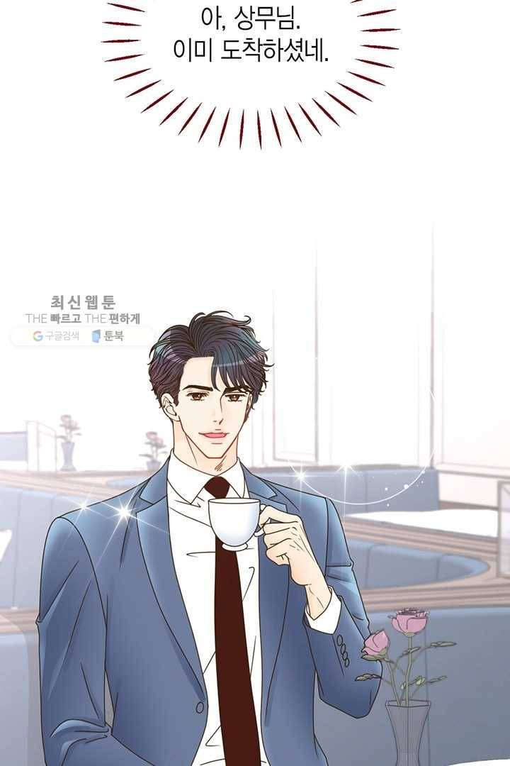 압도적 그대 19화 72