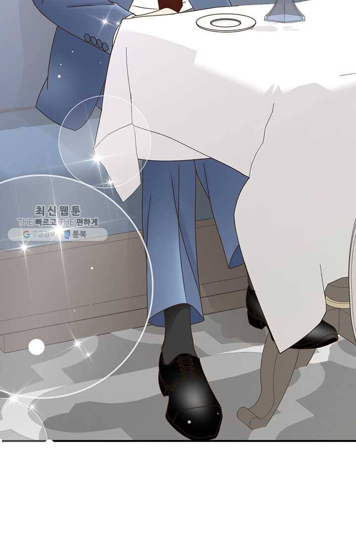 압도적 그대 19화 73