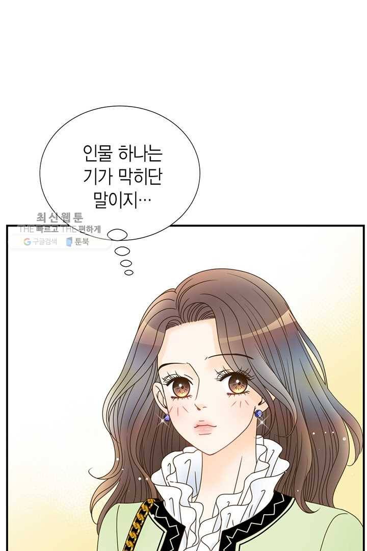 압도적 그대 19화 74