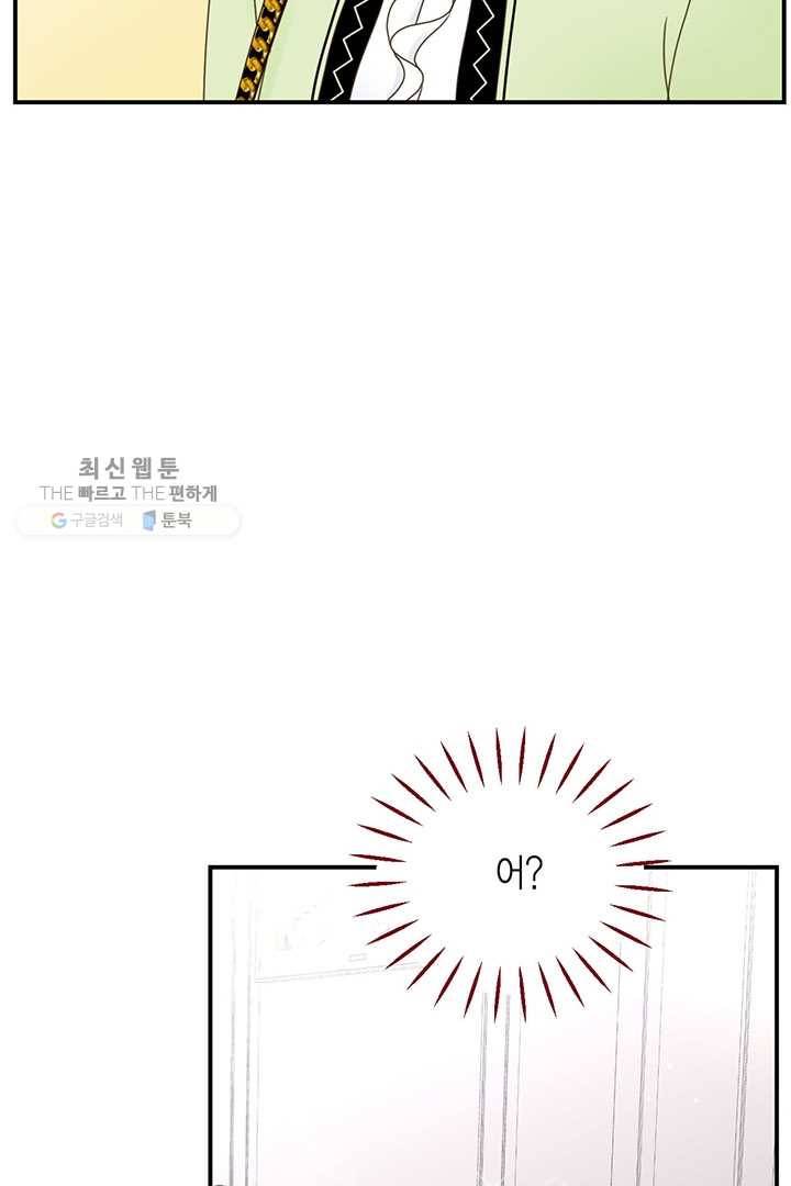 압도적 그대 19화 75