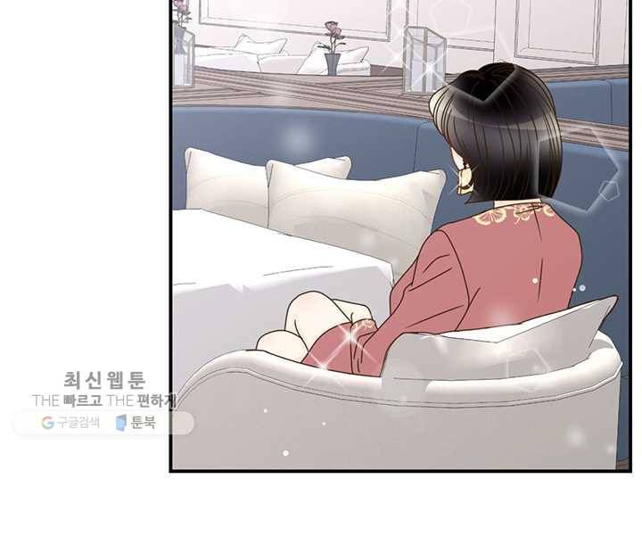 압도적 그대 19화 76
