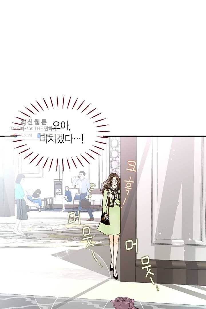 압도적 그대 19화 85