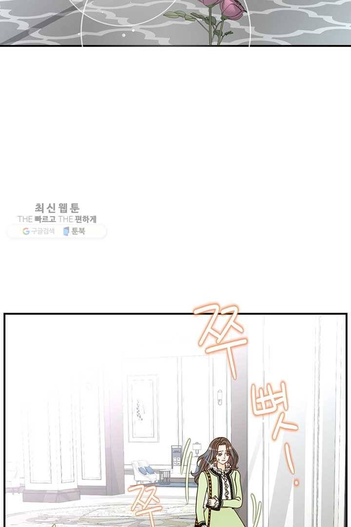 압도적 그대 19화 86