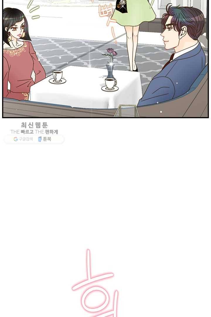 압도적 그대 19화 87