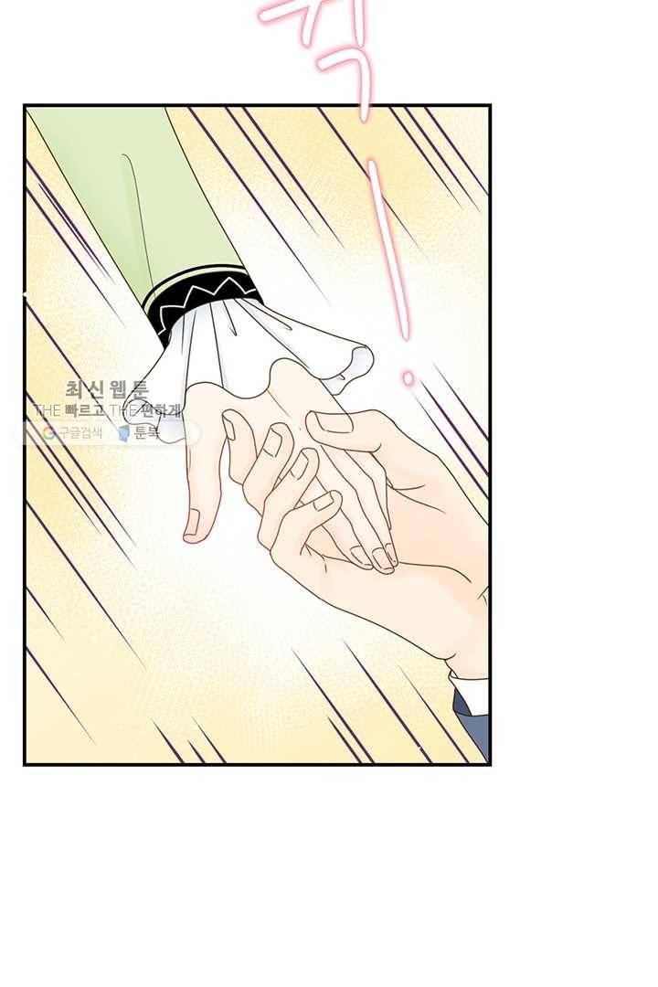 압도적 그대 19화 88