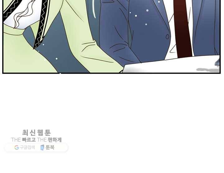 압도적 그대 19화 90