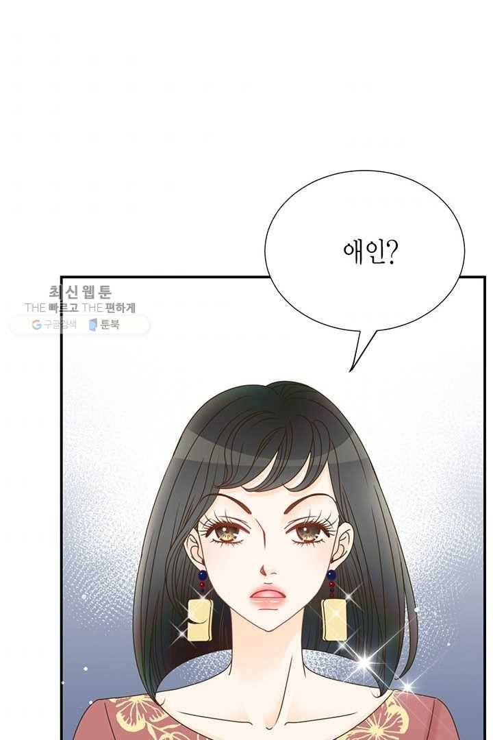 압도적 그대 19화 91
