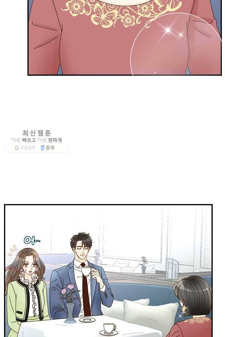 압도적 그대 19화 92