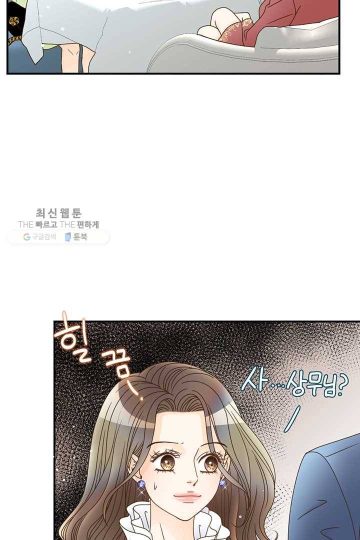 압도적 그대 19화 93
