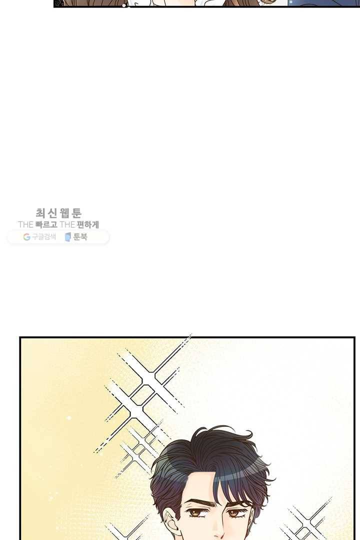 압도적 그대 19화 94