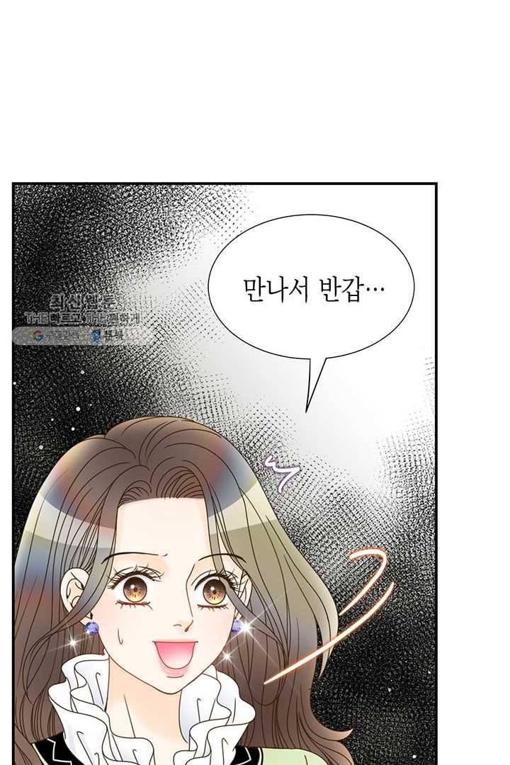 압도적 그대 19화 98