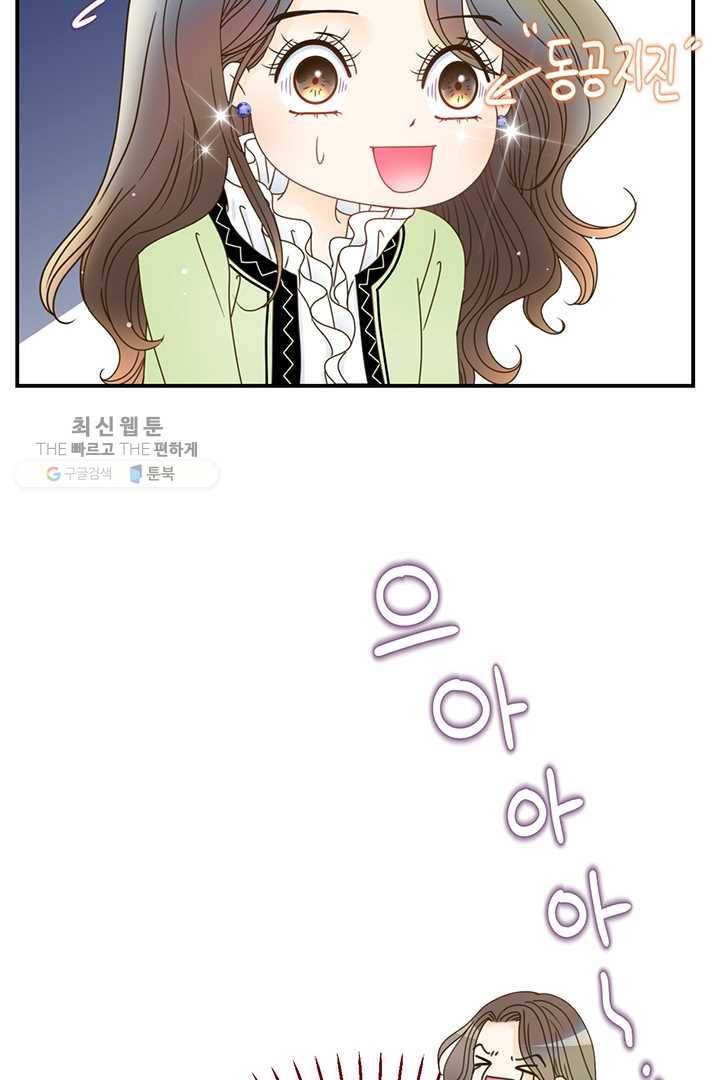 압도적 그대 19화 100