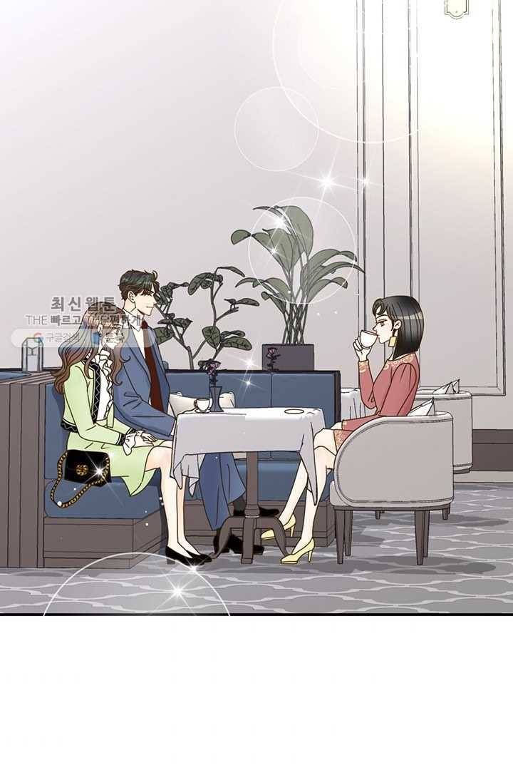 압도적 그대 19화 102