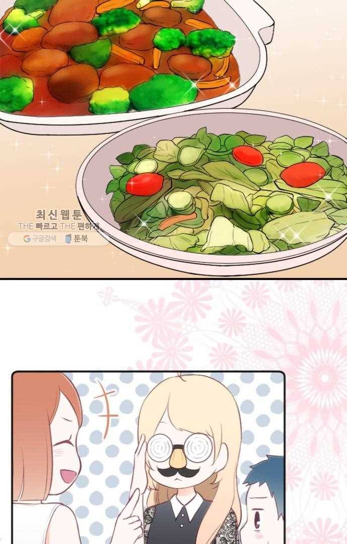 왕자 따위 필요 없어 51화 8