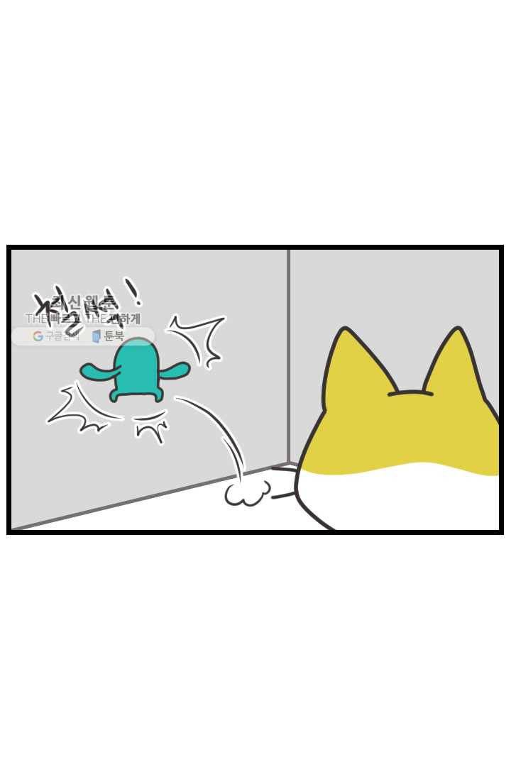 웽툰 New. 277화 3