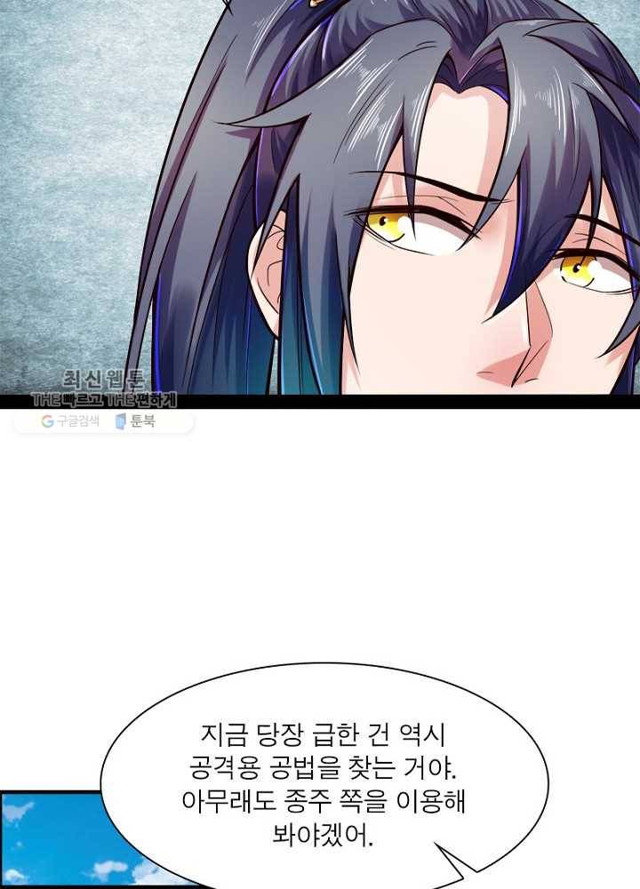 차원이동 레벨업 11화 7