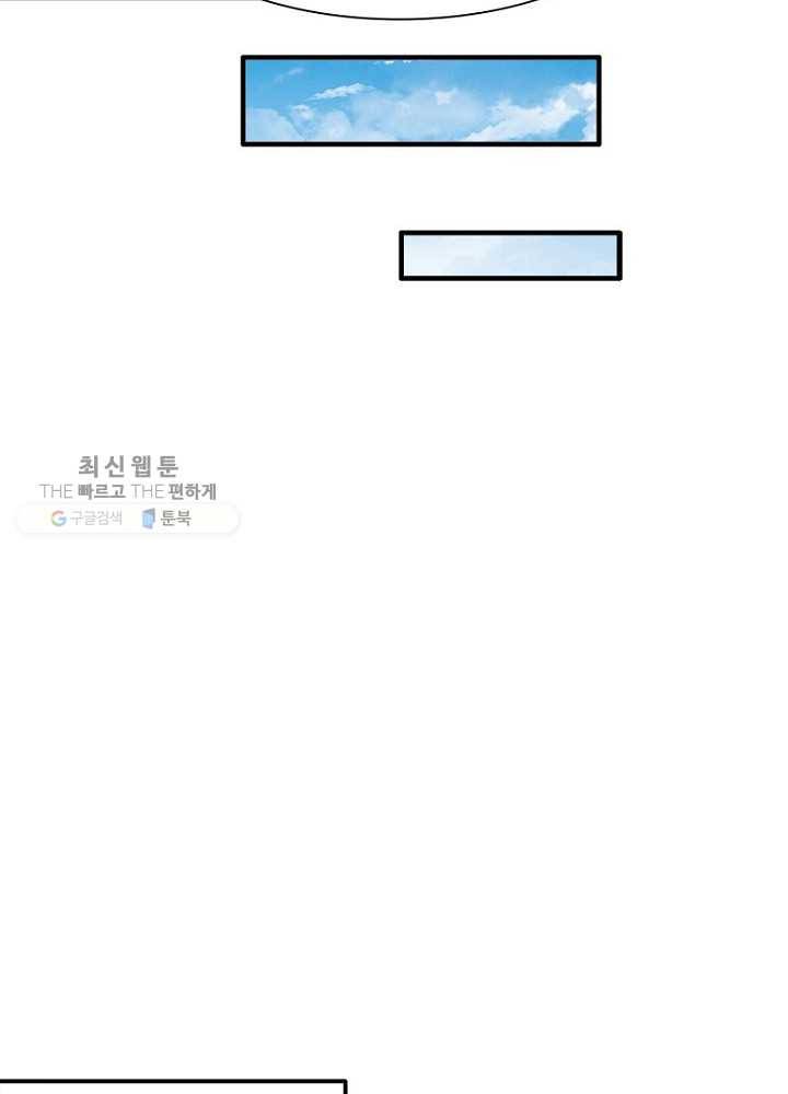 차원이동 레벨업 11화 8