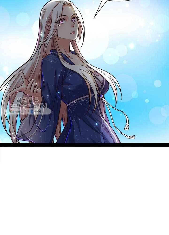 차원이동 레벨업 11화 12
