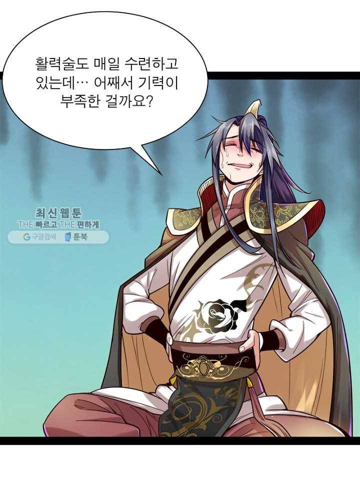 차원이동 레벨업 11화 13