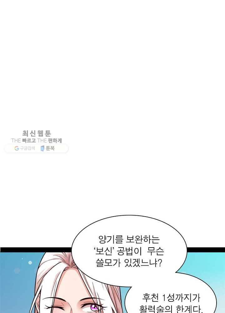 차원이동 레벨업 11화 14