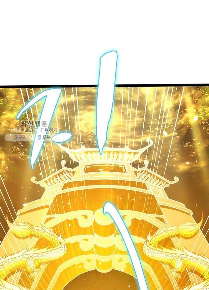 차원이동 레벨업 21화 4