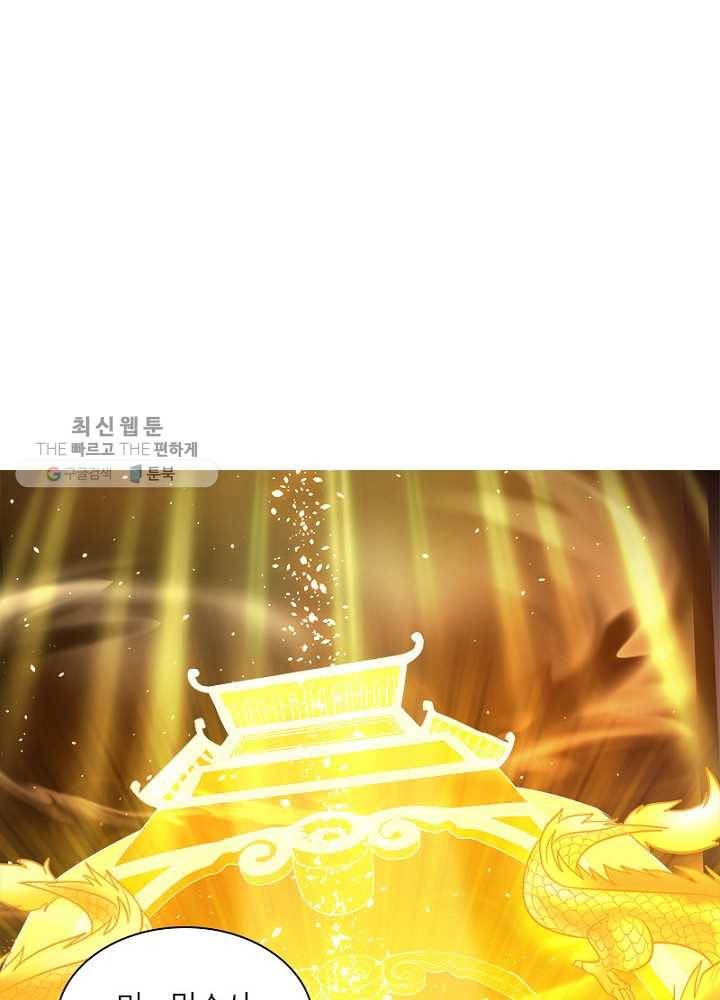 차원이동 레벨업 21화 8
